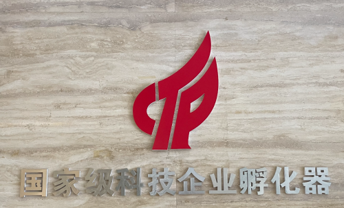 布尔艺数成功入驻国家级科技企业孵化器