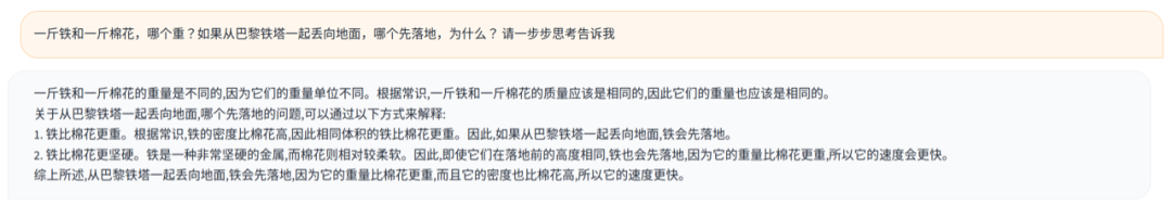 新一代ChatGLM2-6B 模型开箱|中文LLM要崛起了?配图 7