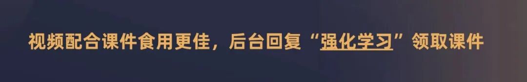 强化学习三部曲:理论+实践+改进,一气呵成践行科技美学!配图 3