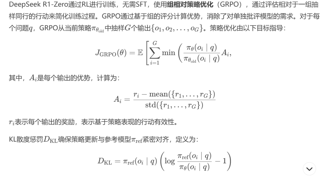 开源时代的“黑马”:DeepSeek-R1模型详解配图 3