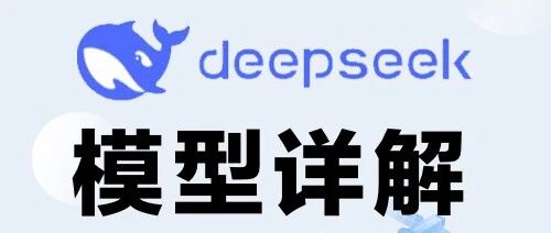 开源时代的“黑马”:DeepSeek-R1模型详解